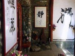 -寂照庵