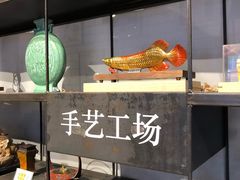 -观澜湖手艺工场·陶艺·吹玻璃·拼豆