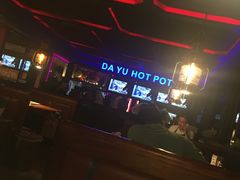 -大渝火锅(苏州西城永捷店)