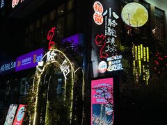 -福苗小骆驼烧烤(莲湖路店)