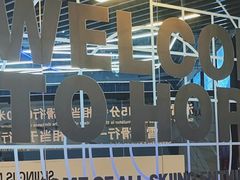 -Hopo Snow 城市滑雪空间(来福士广场购物中心店)
