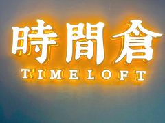 -十四年中餐厅时间仓(洋湖新城店)