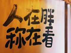 -暖都焼肉·和牛酒場(花都店)