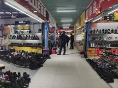 -太平洋鞋城(东二条街店)