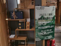 -邈墨茶馆(凤起路店)