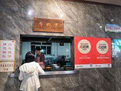 -清真马杰山牛肉汤馆