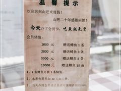 -北京水岸山吧度假村(雁栖镇店)