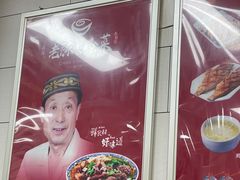 -清真·老陈家烩菜(东新街总店)