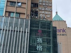 -每味每客·重庆麻辣烫(国泰店)