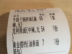 -友达面馆(鼓楼店)