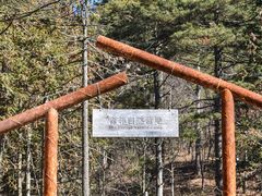 -大明山自然探索公园