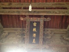 -西安化觉巷清真大寺