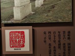 -齐齐哈尔市博物馆