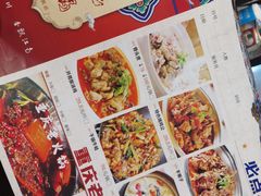 -新川府火锅