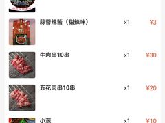 -小寒羊烧烤(凯瑞时代大厦店)