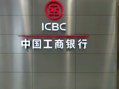 -中国工商银行(虹口龙之梦支行)