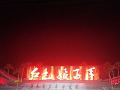 -三亚红色娘子军演艺公园景区