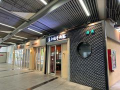 -竹子林(地铁站)