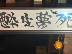 -ISLAND MASS岛·精酿吧