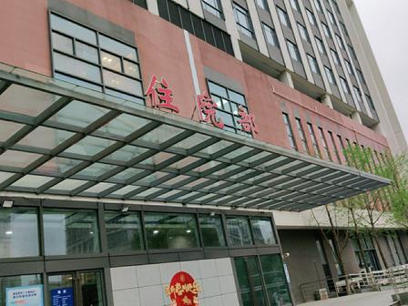 瑞金医院北院体检中心