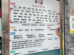 -华记潮州卤水车仔面(界限街店)