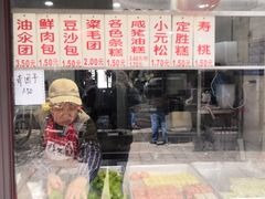 门面-荣阳楼(山塘街店)