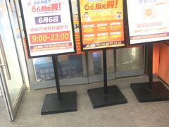 -永乐生活电器(长寿路店)