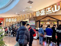 -盛江山自助料理(太原街万达店)