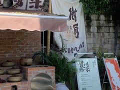 -树厨贵州菜(铜仁花果山店)