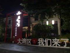 -天后宫民俗文化街