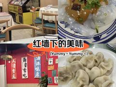 -听涛雅苑百味饺子老家菜馆