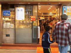 门面-永盈茶餐厅(中山四路店)