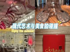 -北京王府井希尔顿酒店·秦唐中餐厅Chynna