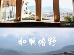 -和顺古镇