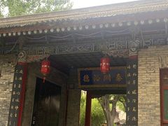 -关中书院