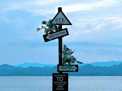 -绿城千岛湖喜来登度假酒店