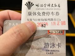 -安徽世纪金源大饭店游泳馆(滨湖区)