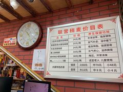 -联营烧麦(乌兰察布店)