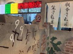 -胖姐社区老火锅(北京总店)