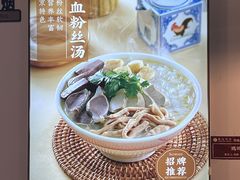 -鸡鸣汤包(红山动物园店)