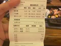 账单-黑牛の店·和牛烧肉(合生汇店)