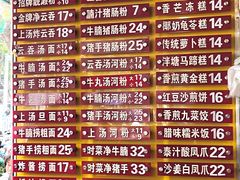 菜单-凌记