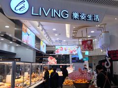 -樂姿生活(万达广场店)