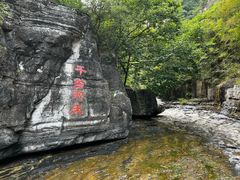 -孤山寨风景区