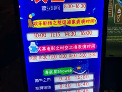 -烟台海昌鲸鲨海洋公园