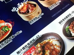 菜单-和府捞面(东直门银座店)