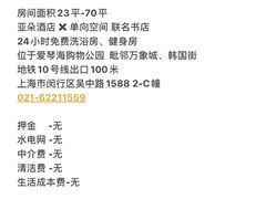 -上海虹桥中心爱琴海亚朵S酒店