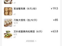 账单-王家沙点心店(南京西路总店)