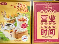 -点都德(广州白云山景区南门店)
