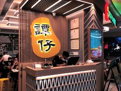 -谭仔米线(皇庭广场店)
